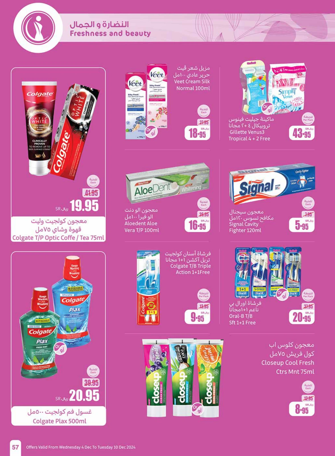 Page 57 in Othaim Season Offers at Othaim Markets Saudi Arabia