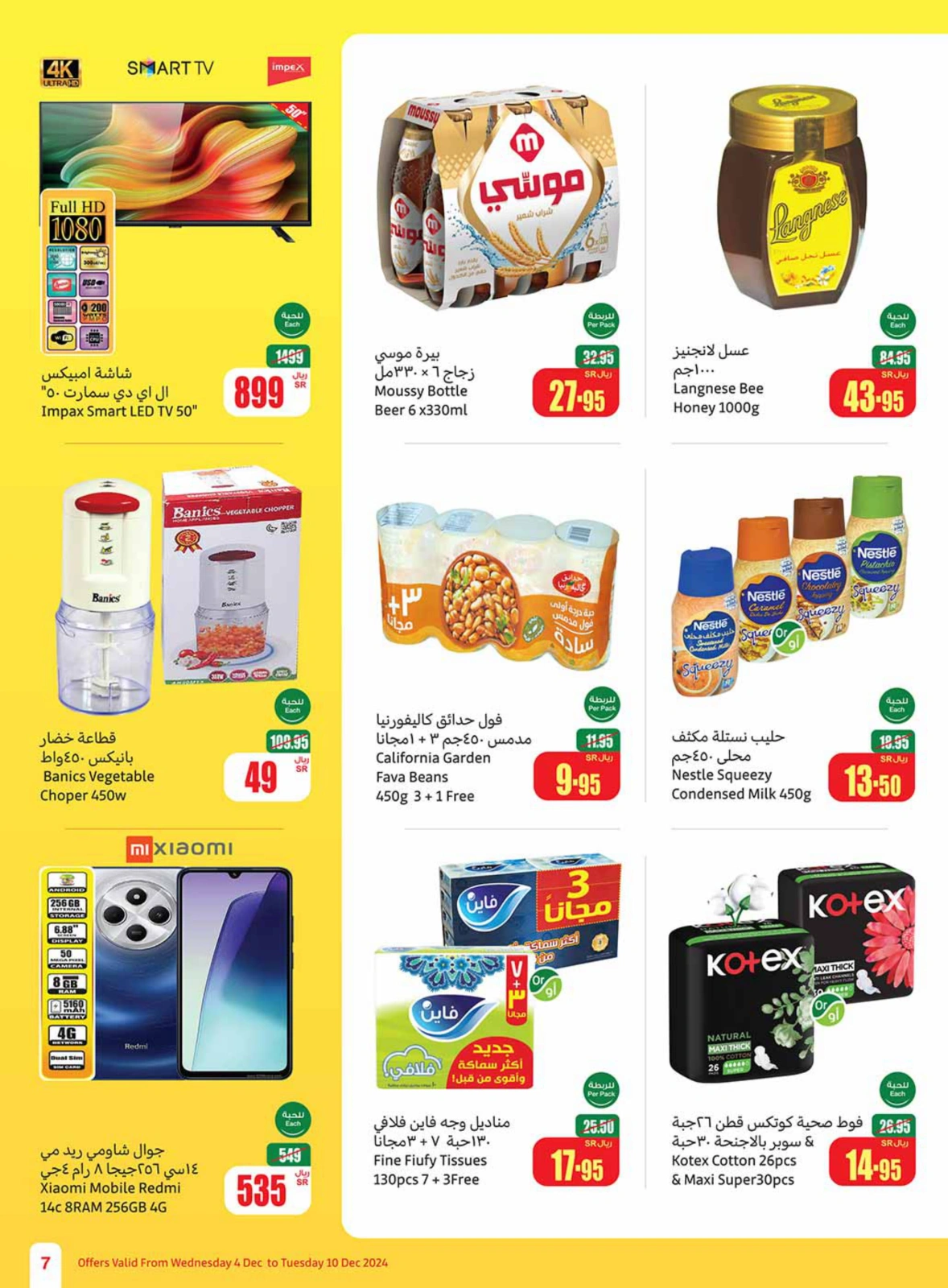 Page 7 in Othaim Season Offers at Othaim Markets Saudi Arabia