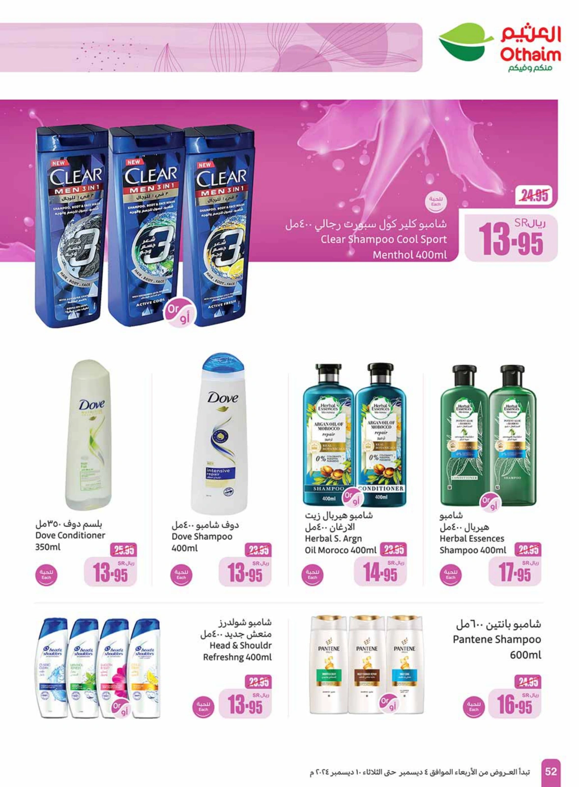Page 52 in Othaim Season Offers at Othaim Markets Saudi Arabia
