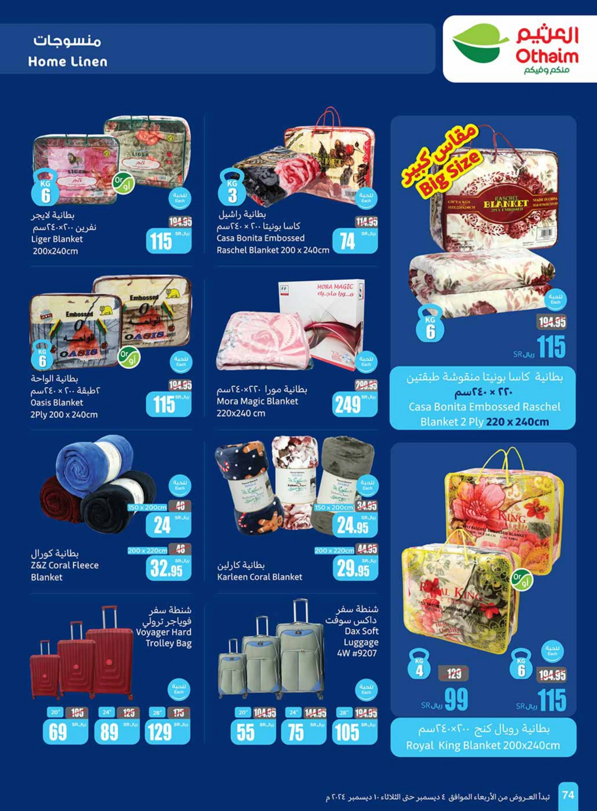 Page 74 in Othaim Season Offers at Othaim Markets Saudi Arabia