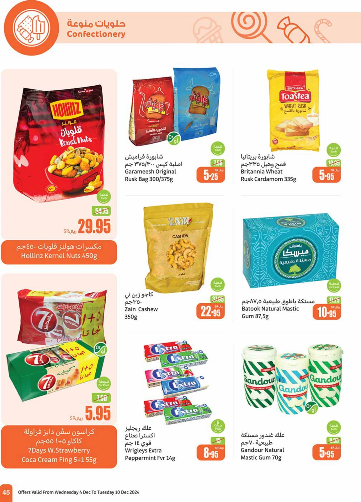 Page 45 in Othaim Season Offers at Othaim Markets Saudi Arabia