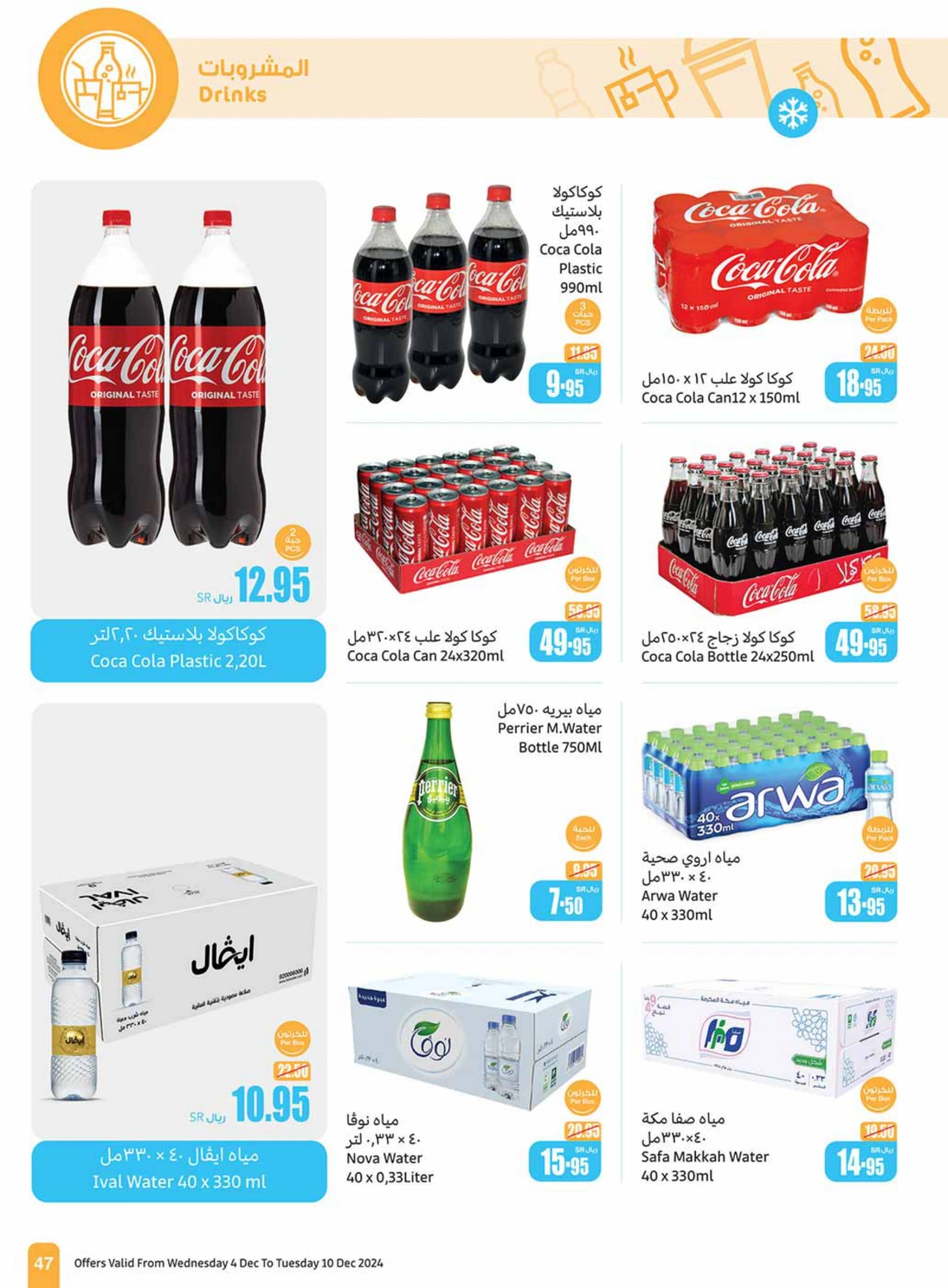 Page 47 in Othaim Season Offers at Othaim Markets Saudi Arabia