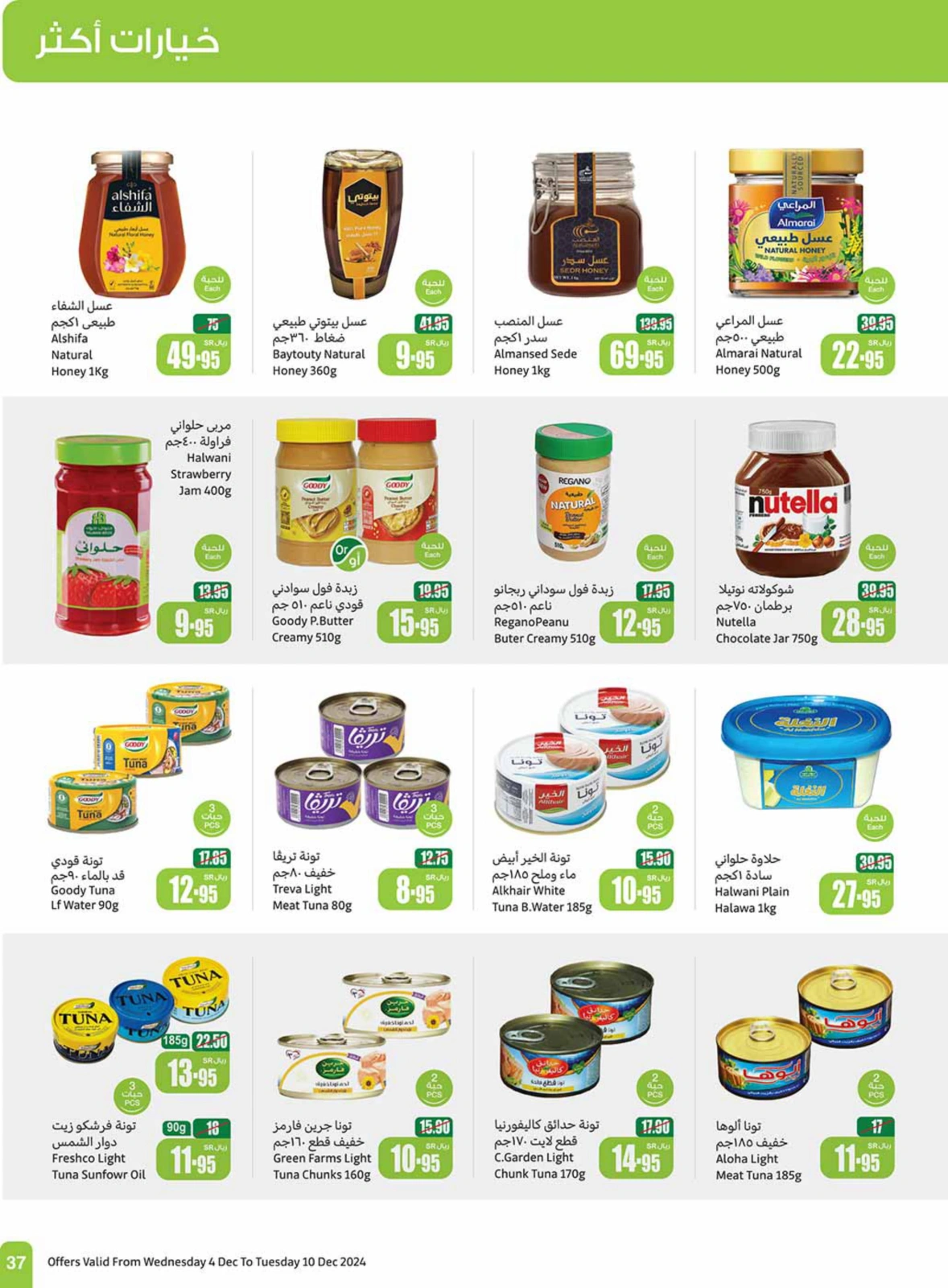 Page 37 in Othaim Season Offers at Othaim Markets Saudi Arabia