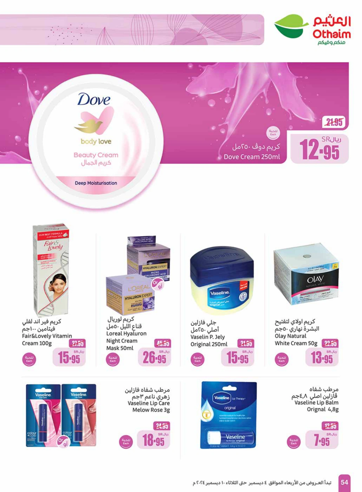 Page 54 in Othaim Season Offers at Othaim Markets Saudi Arabia