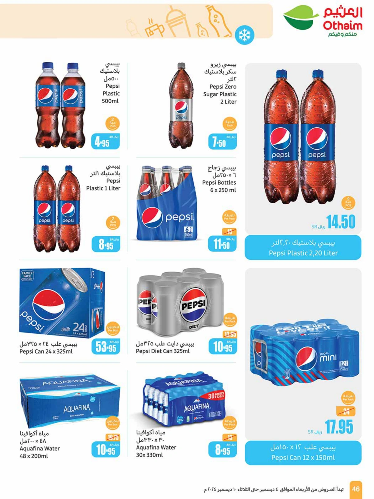 Page 46 in Othaim Season Offers at Othaim Markets Saudi Arabia