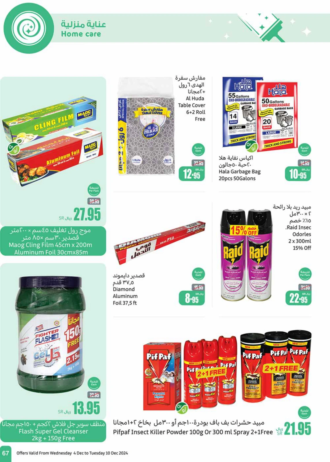 Page 67 in Othaim Season Offers at Othaim Markets Saudi Arabia