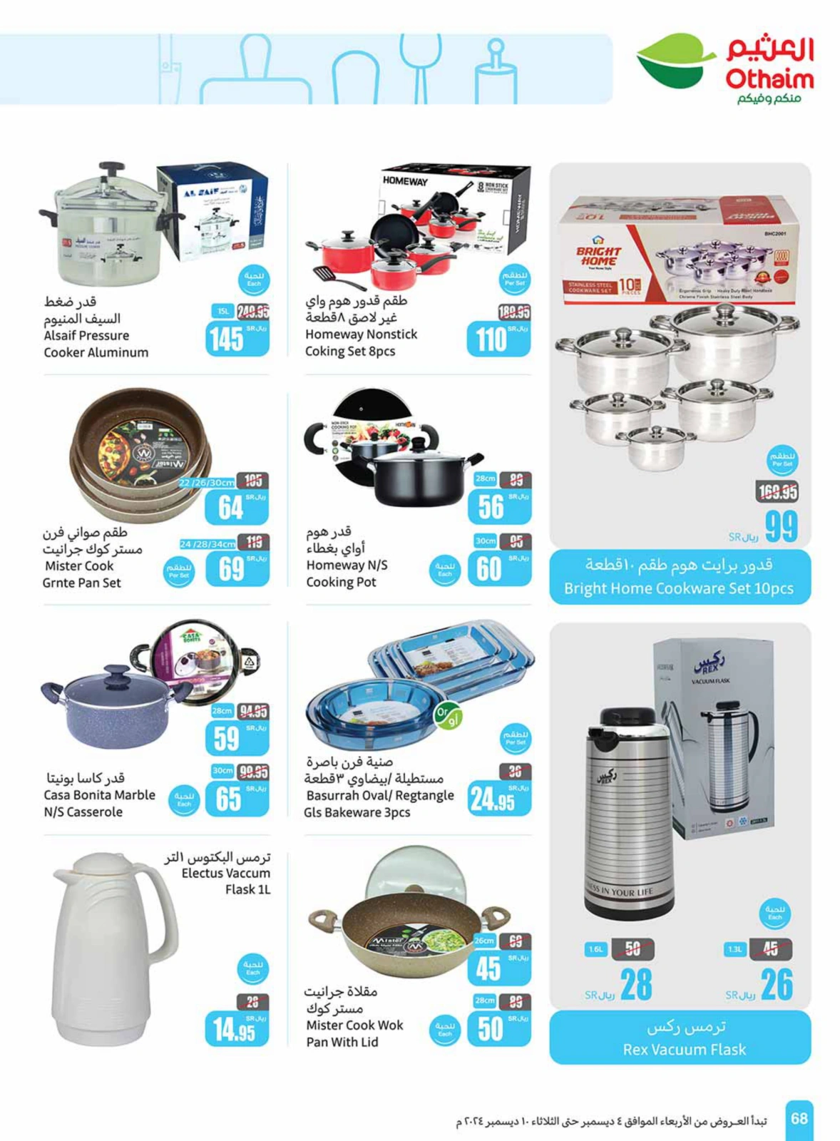 Page 68 in Othaim Season Offers at Othaim Markets Saudi Arabia