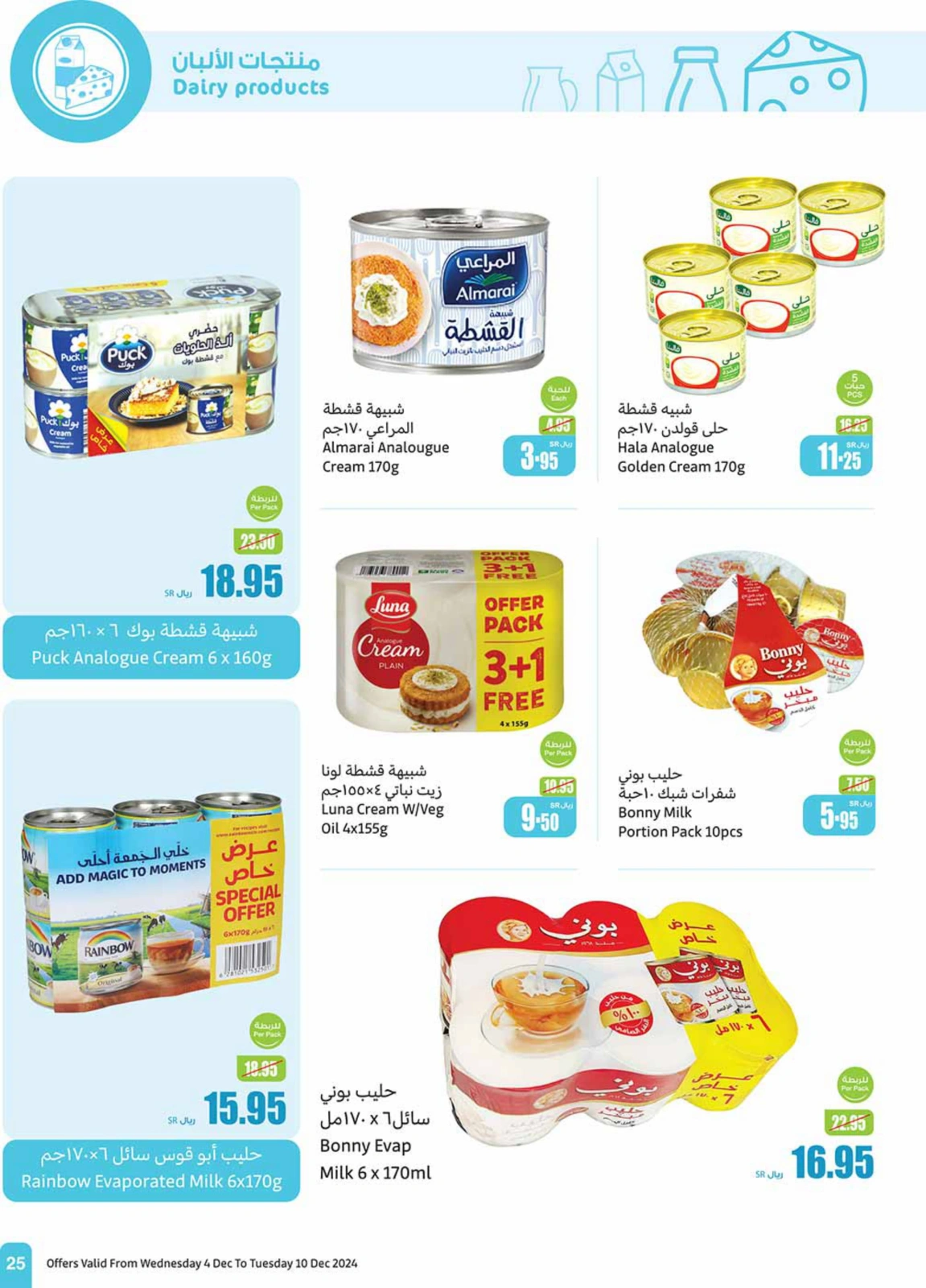 Page 25 in Othaim Season Offers at Othaim Markets Saudi Arabia