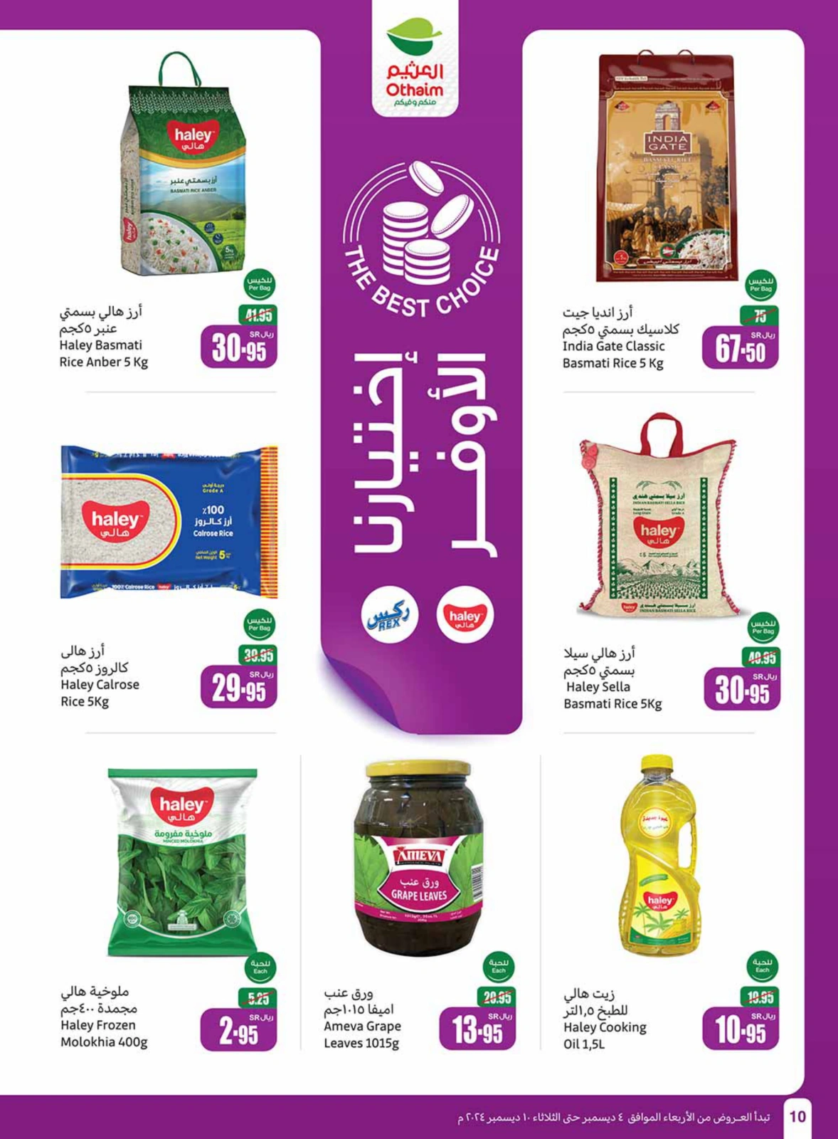 Page 10 in Othaim Season Offers at Othaim Markets Saudi Arabia