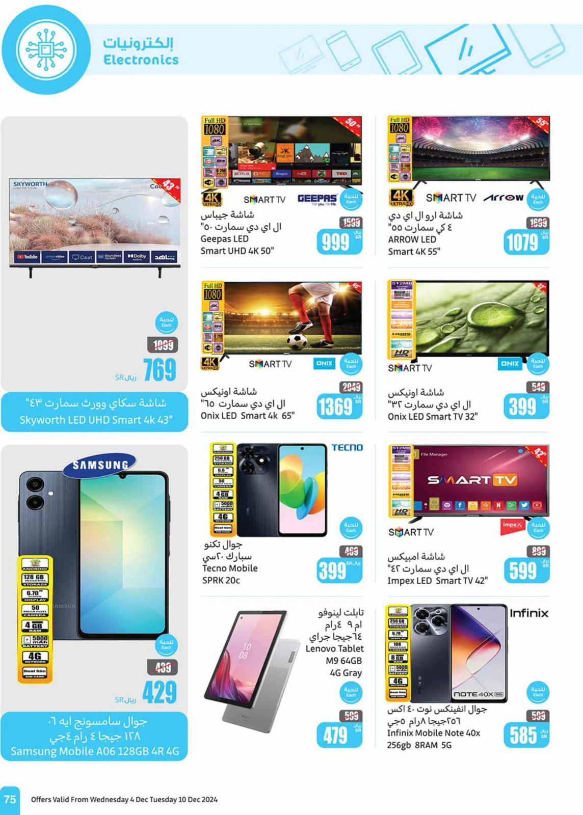 Page 75 in Othaim Season Offers at Othaim Markets Saudi Arabia