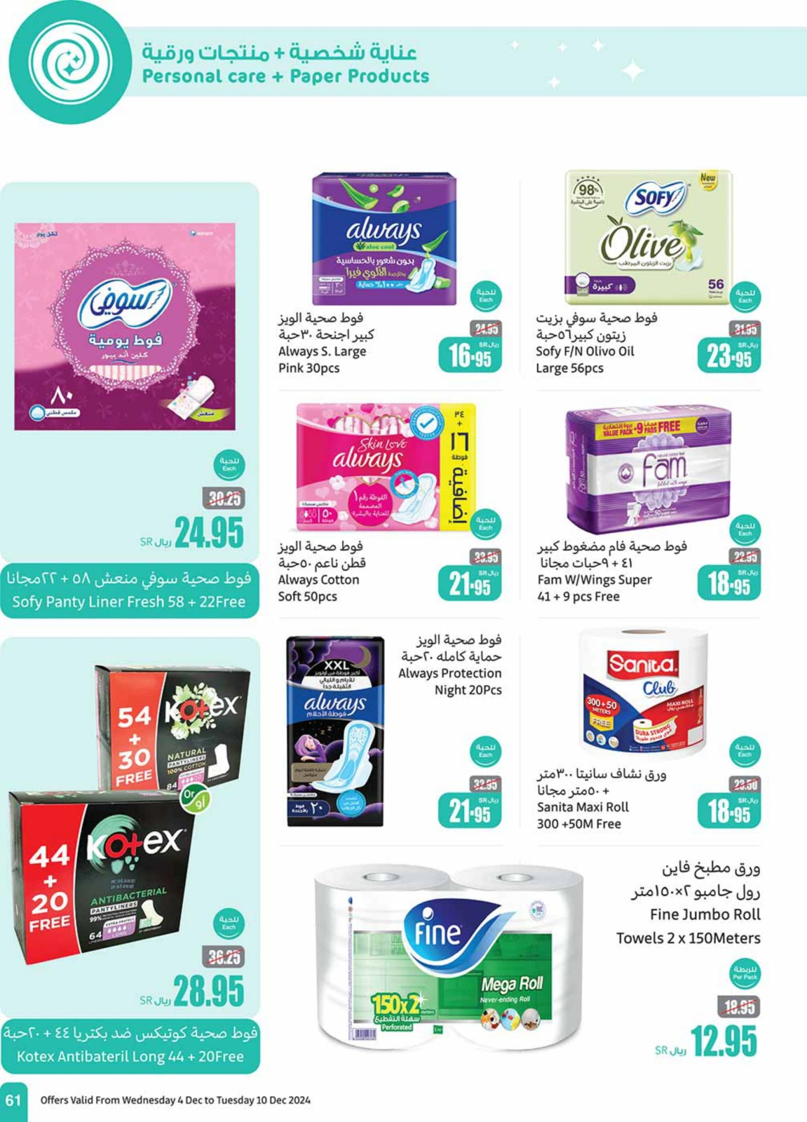 Page 61 in Othaim Season Offers at Othaim Markets Saudi Arabia