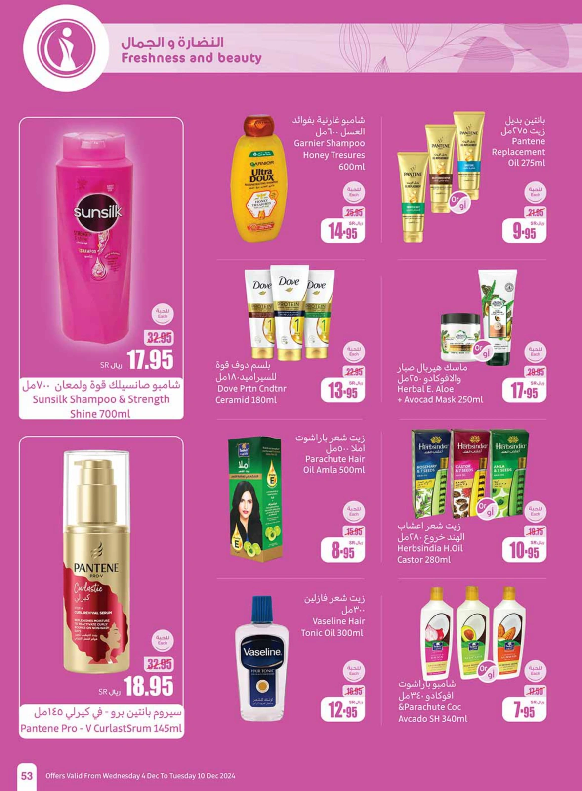 Page 53 in Othaim Season Offers at Othaim Markets Saudi Arabia