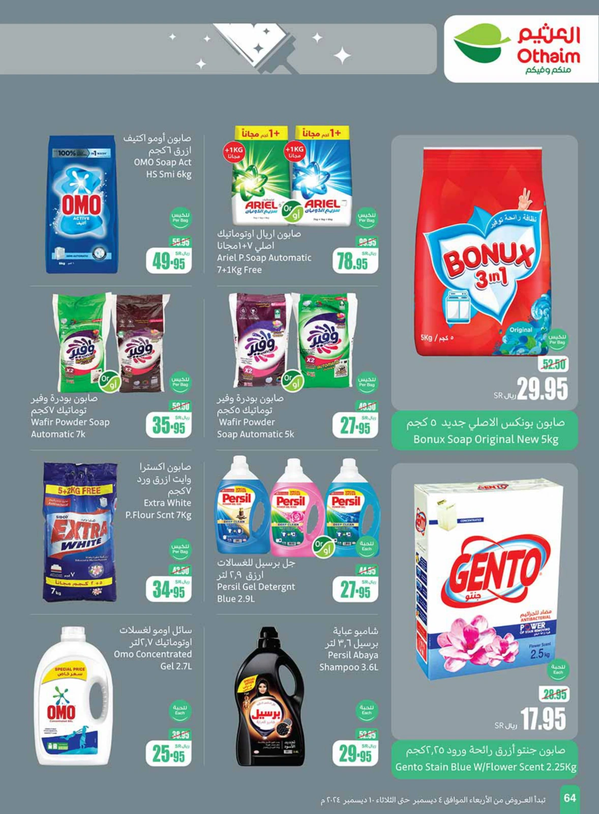 Page 64 in Othaim Season Offers at Othaim Markets Saudi Arabia
