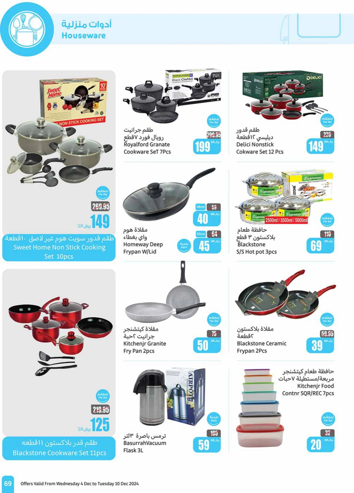 Page 69 in Othaim Season Offers at Othaim Markets Saudi Arabia