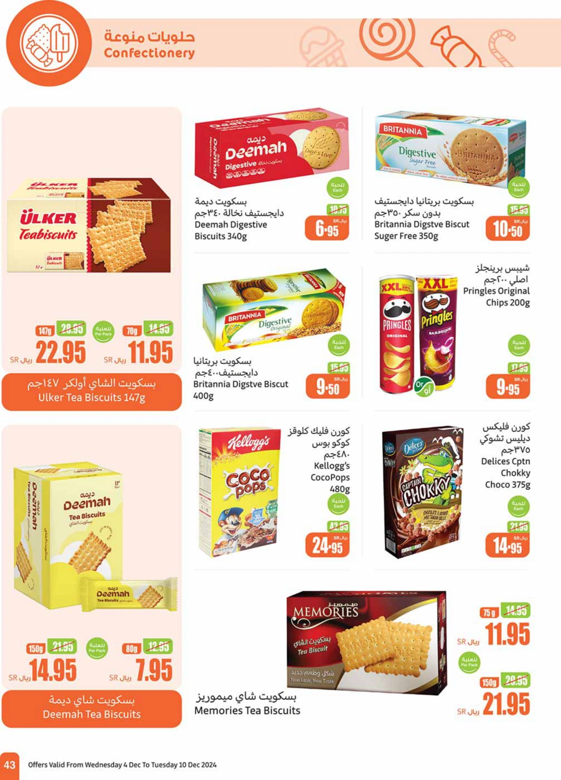 Page 43 in Othaim Season Offers at Othaim Markets Saudi Arabia
