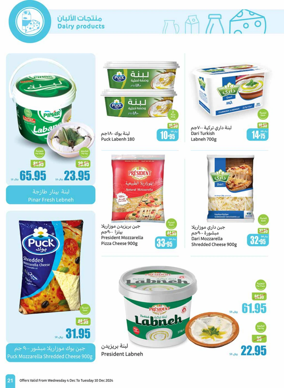 Page 21 in Othaim Season Offers at Othaim Markets Saudi Arabia