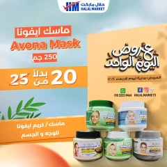 Página 1 en ofertas de un dia en mercado halal Egipto