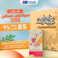 Página 3 en ofertas de un dia en mercado halal Egipto