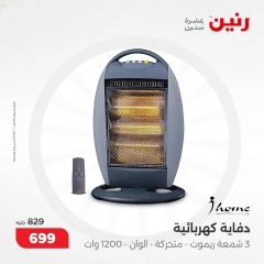 Page 7 in Heaters Deals at Raneen Egypt