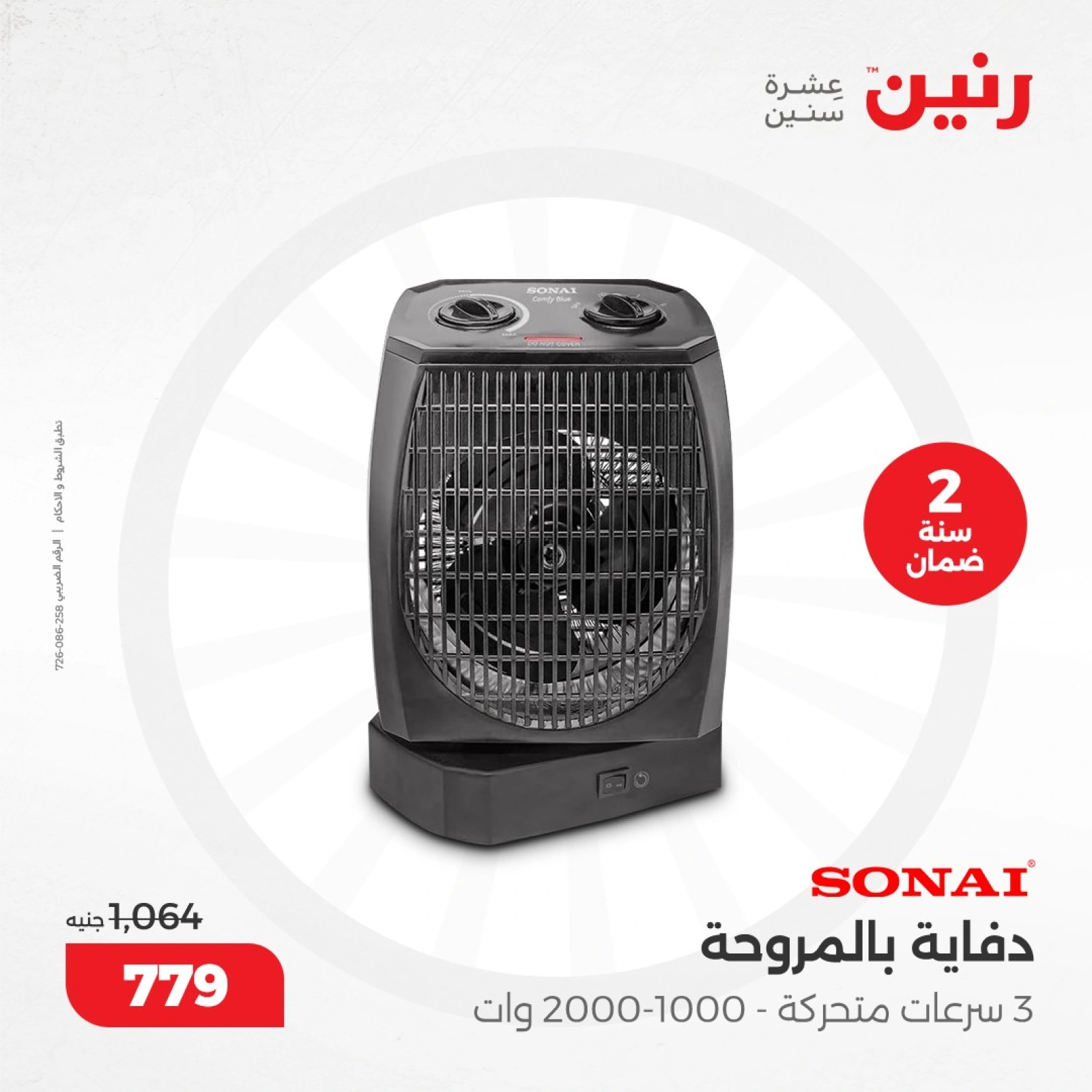 Page 4 |Heaters Deals at Raneen Egypt