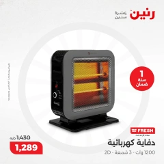 Page 2 in Heaters Deals at Raneen Egypt