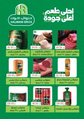 Página 4 en ofertas de invierno en Mercado Al Masriya Egipto