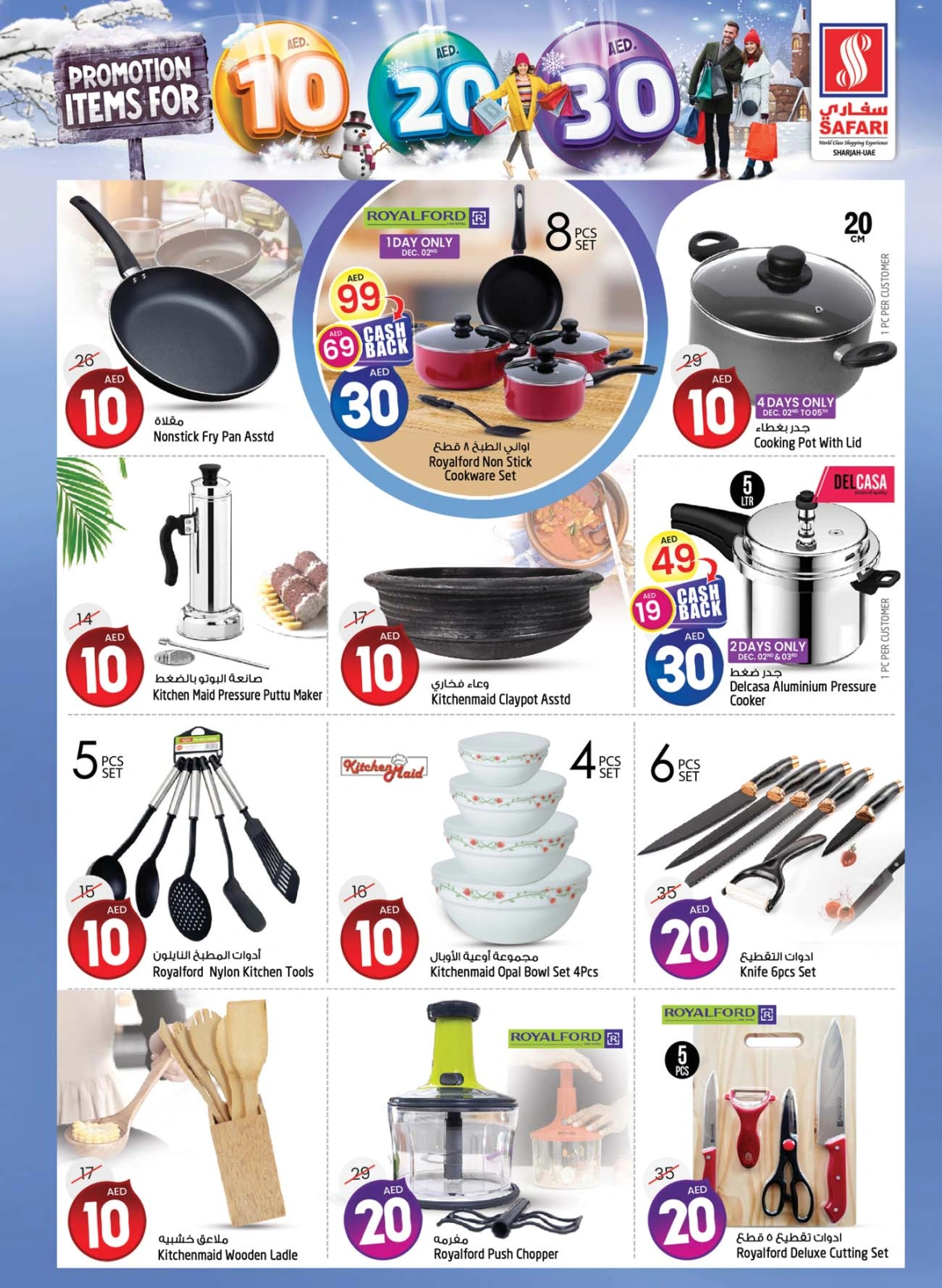 Página 19 en Ofrece números felices 10, 20, 30. en Hipermercado Safari Emiratos Árabes Unidos