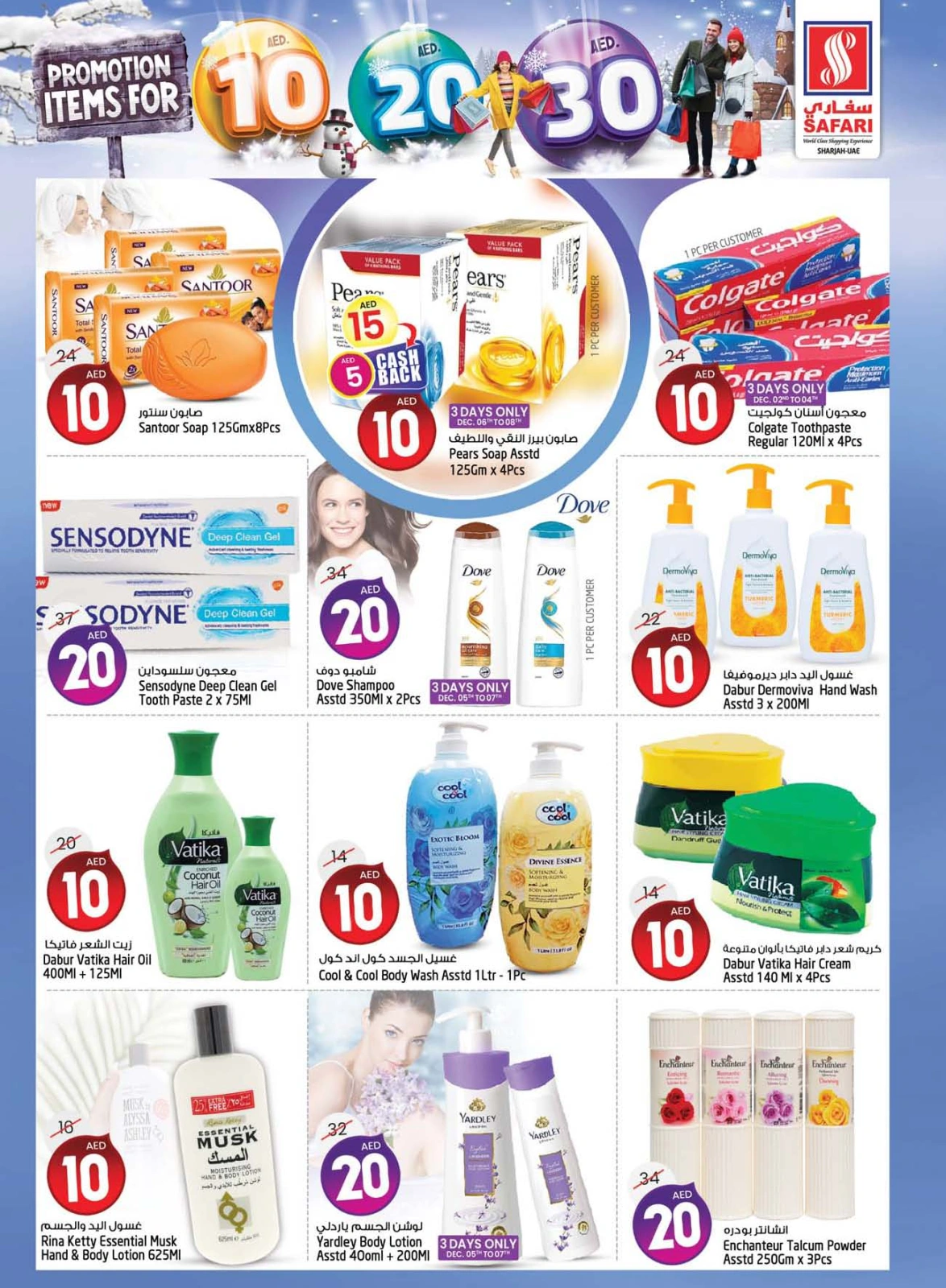 Página 14 en Ofrece números felices 10, 20, 30. en Hipermercado Safari Emiratos Árabes Unidos