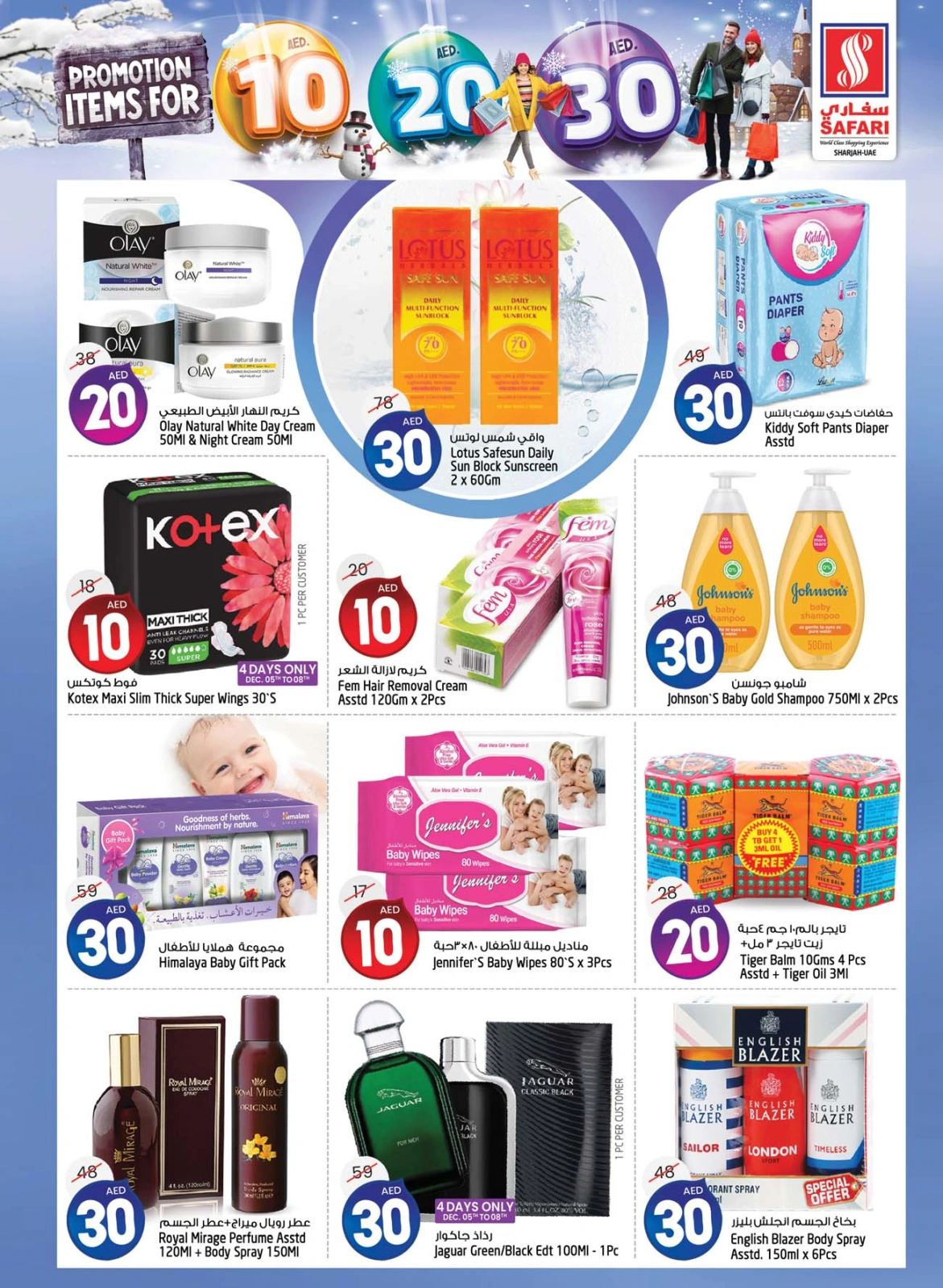 Página 15 en Ofrece números felices 10, 20, 30. en Hipermercado Safari Emiratos Árabes Unidos