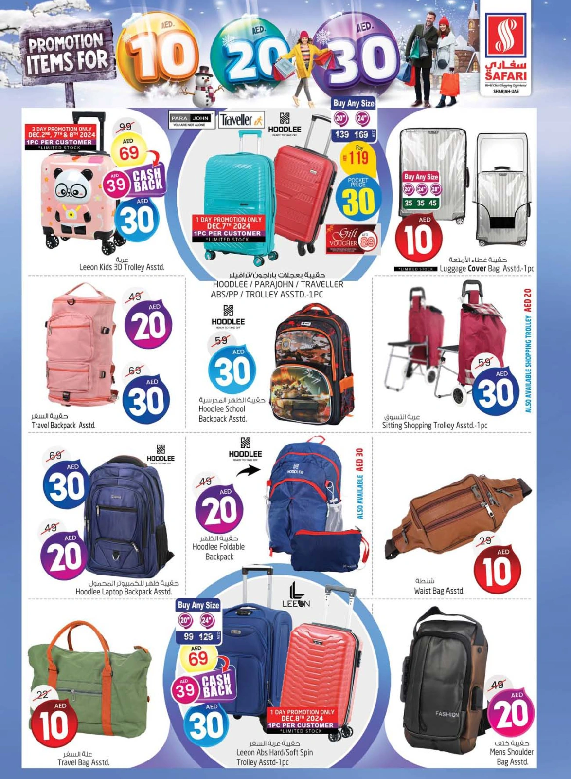 Página 34 en Ofrece números felices 10, 20, 30. en Hipermercado Safari Emiratos Árabes Unidos
