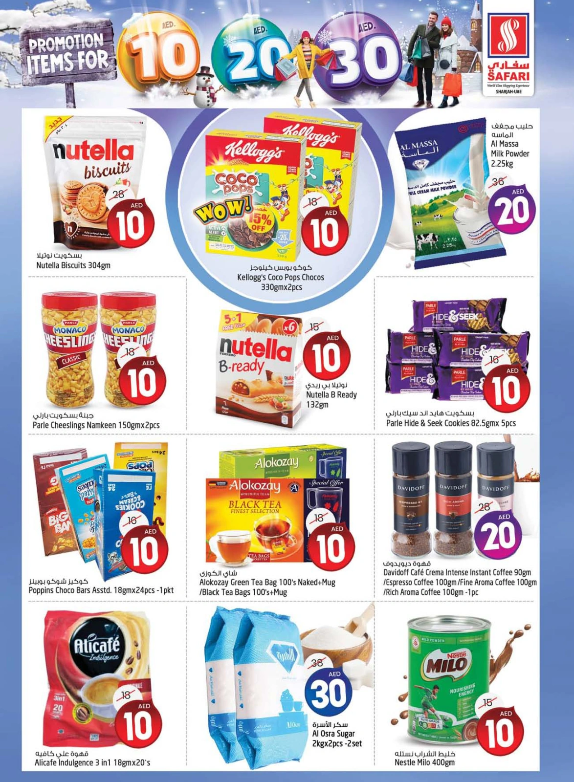 Página 10 en Ofrece números felices 10, 20, 30. en Hipermercado Safari Emiratos Árabes Unidos