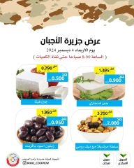 Página 1 en Ofertas de aperitivos en cooperativa Mod Kuwait