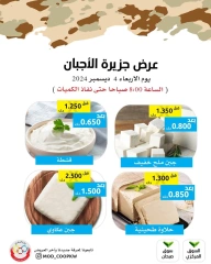 Página 4 en Ofertas de aperitivos en cooperativa Mod Kuwait