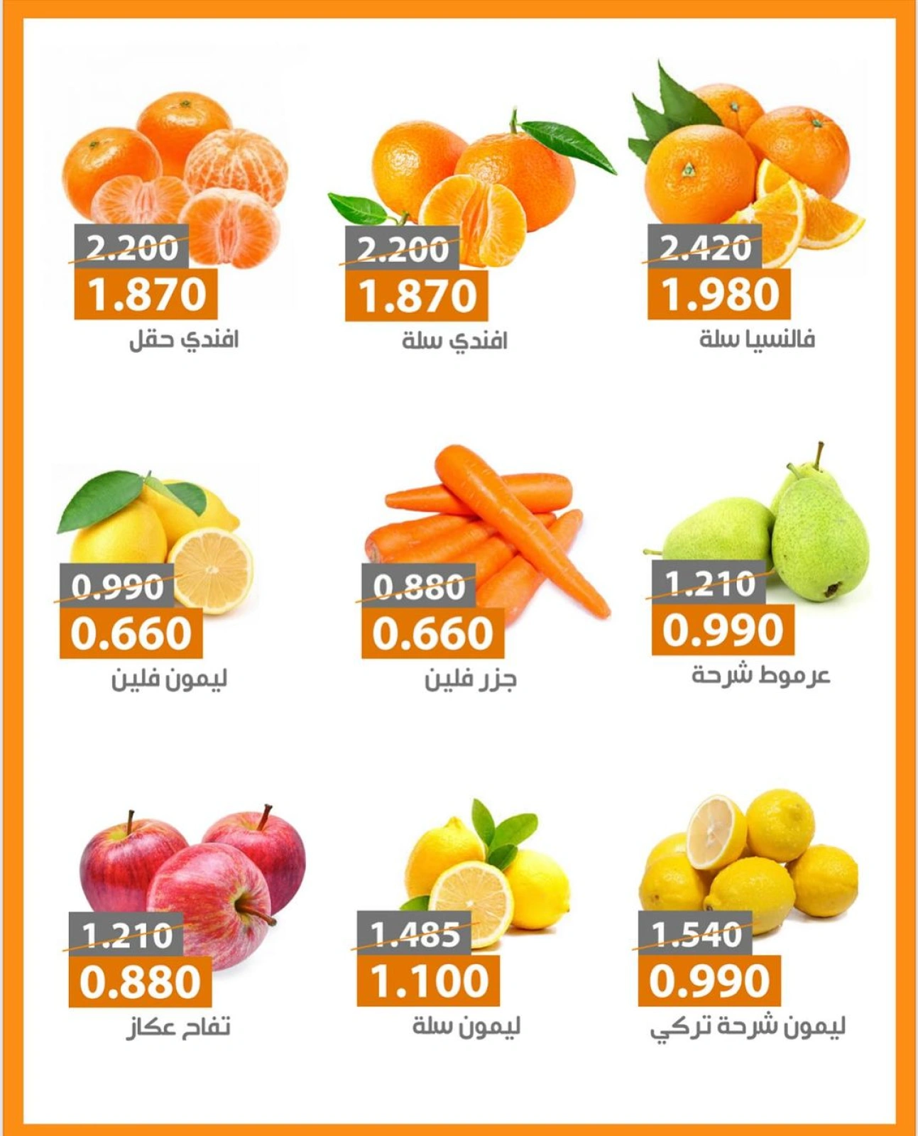 Page 3 dans Offres de fruits et légumes chez Coopérative AL Rumaithya Koweït