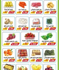 Page 3 dans Offres de fruits et légumes chez Coopérative Salwa Koweït