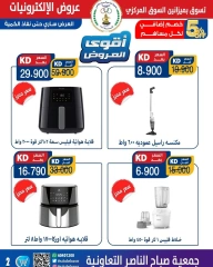 Page 2 in Best Offers at Sabahel Nasser co-op Kuwait