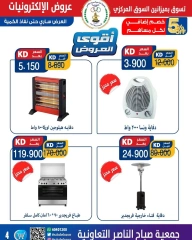 Page 4 in Best Offers at Sabahel Nasser co-op Kuwait