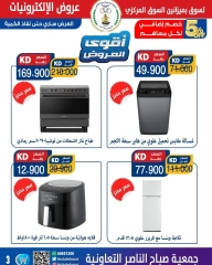 Page 3 in Best Offers at Sabahel Nasser co-op Kuwait