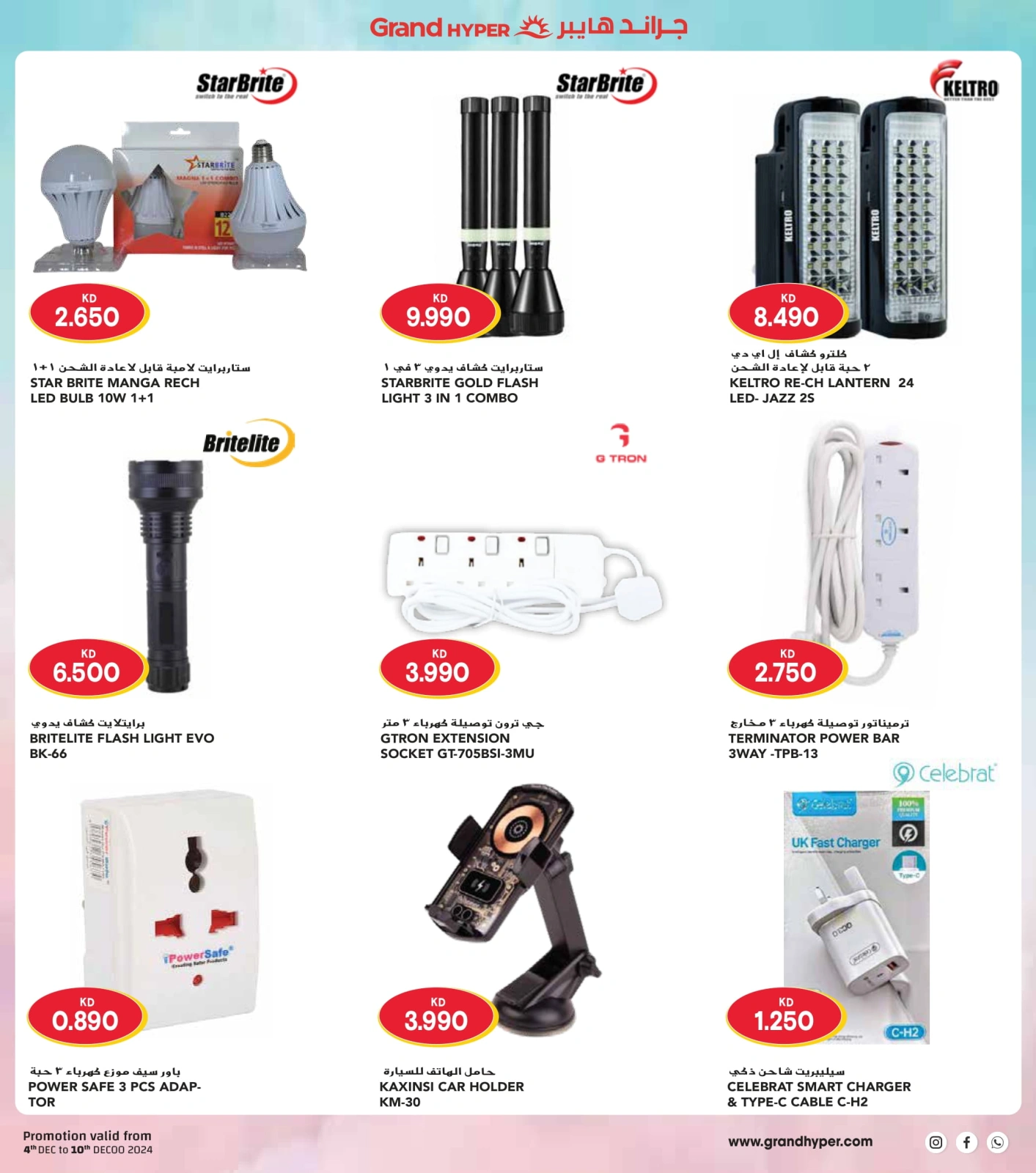 Page 51 |Winter Deals at Grand Hypermarket Kuwait