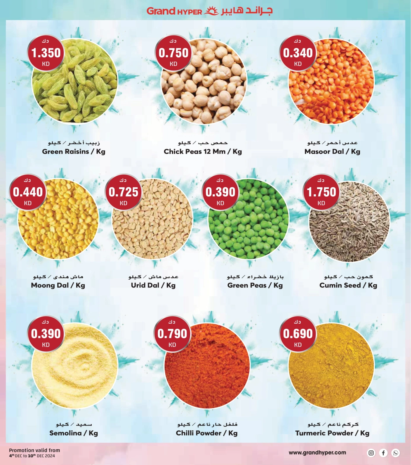 Page 24 |Winter Deals at Grand Hypermarket Kuwait