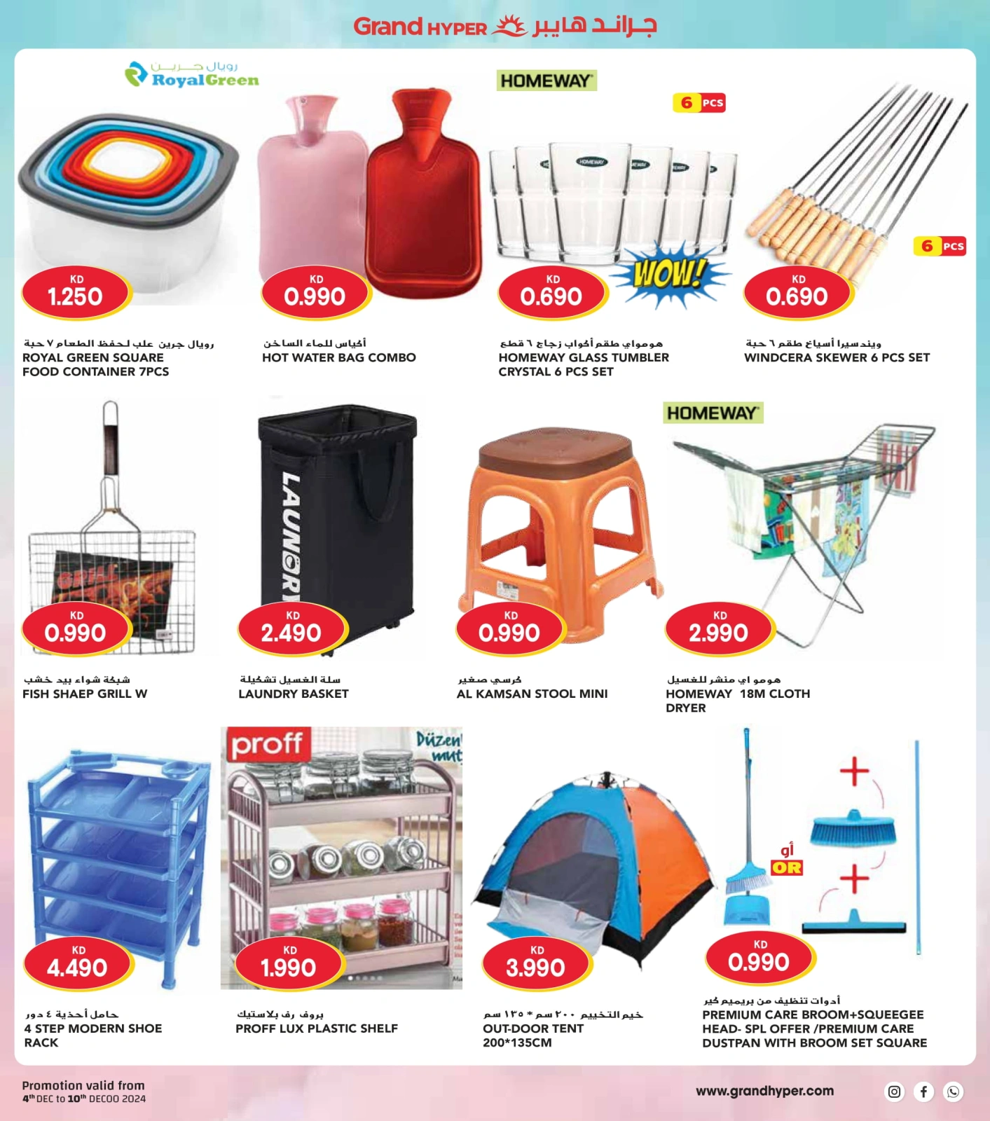 Page 46 |Winter Deals at Grand Hypermarket Kuwait