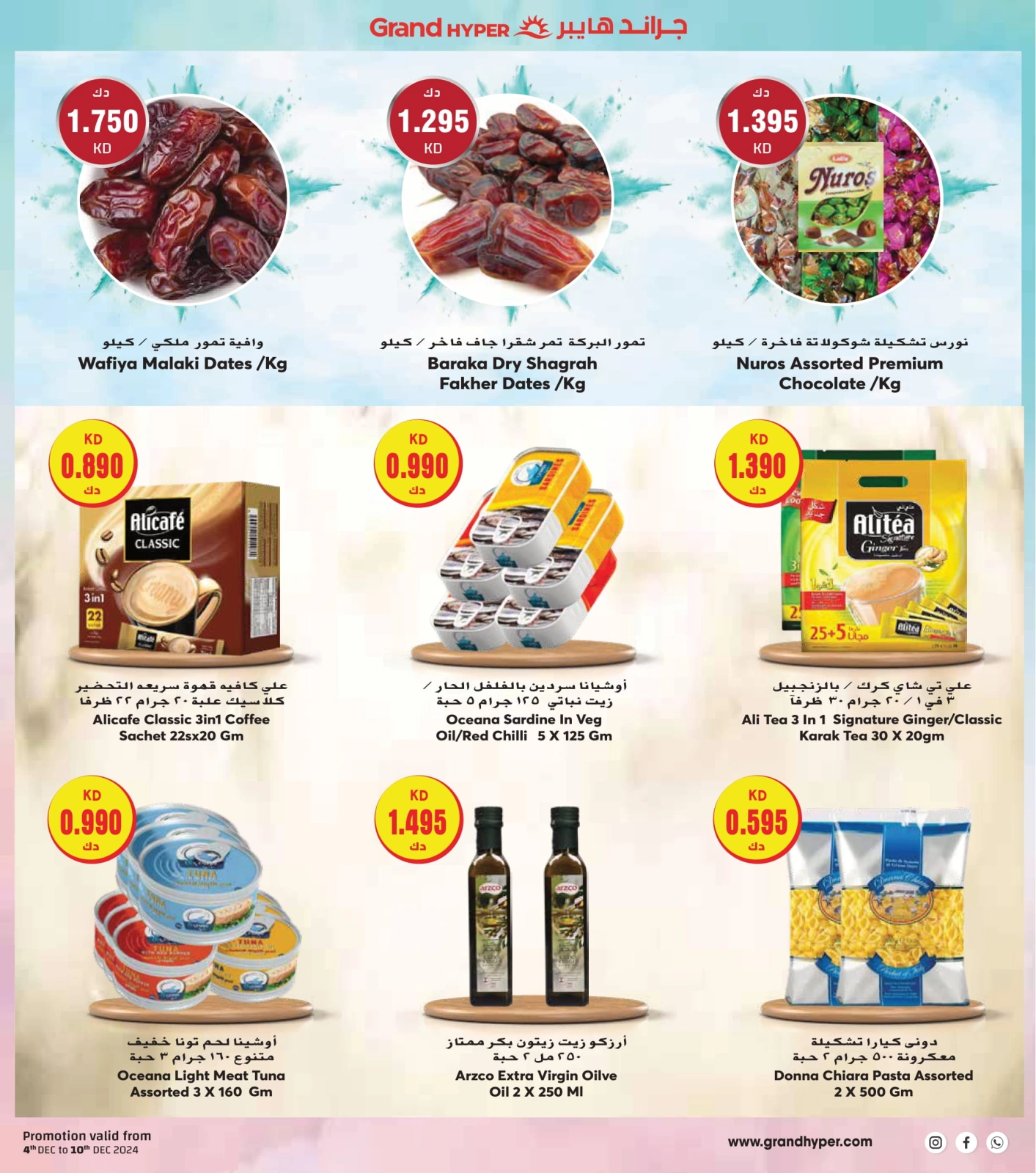 Page 25 |Winter Deals at Grand Hypermarket Kuwait