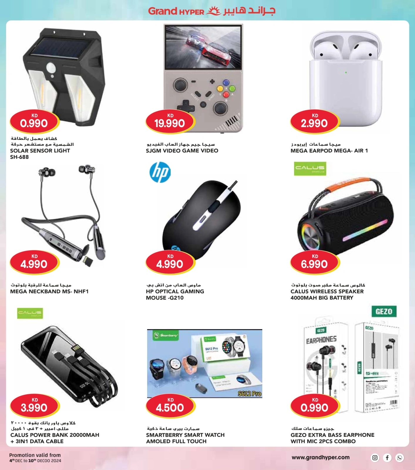 Page 53 |Winter Deals at Grand Hypermarket Kuwait