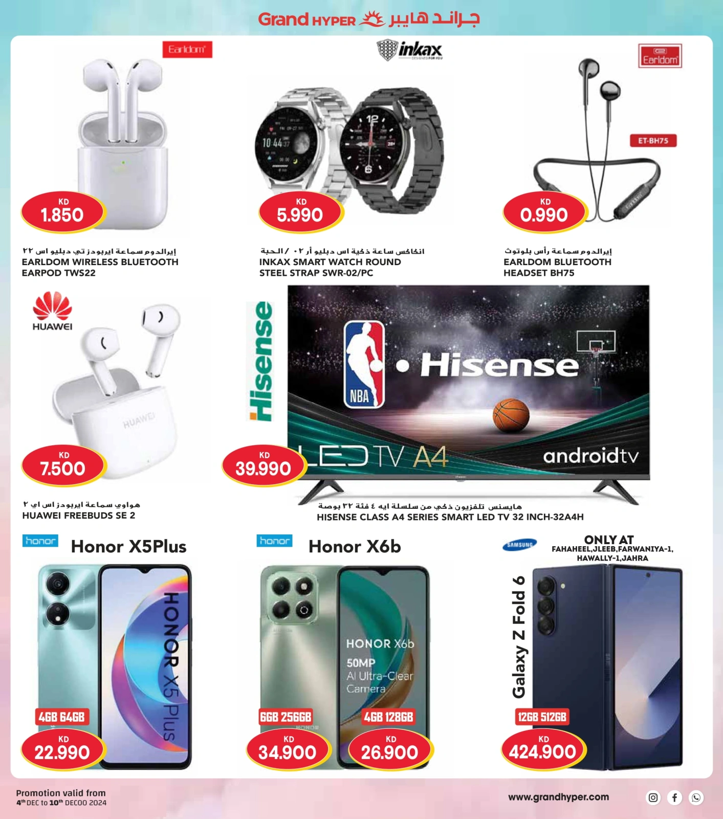 Page 54 |Winter Deals at Grand Hypermarket Kuwait