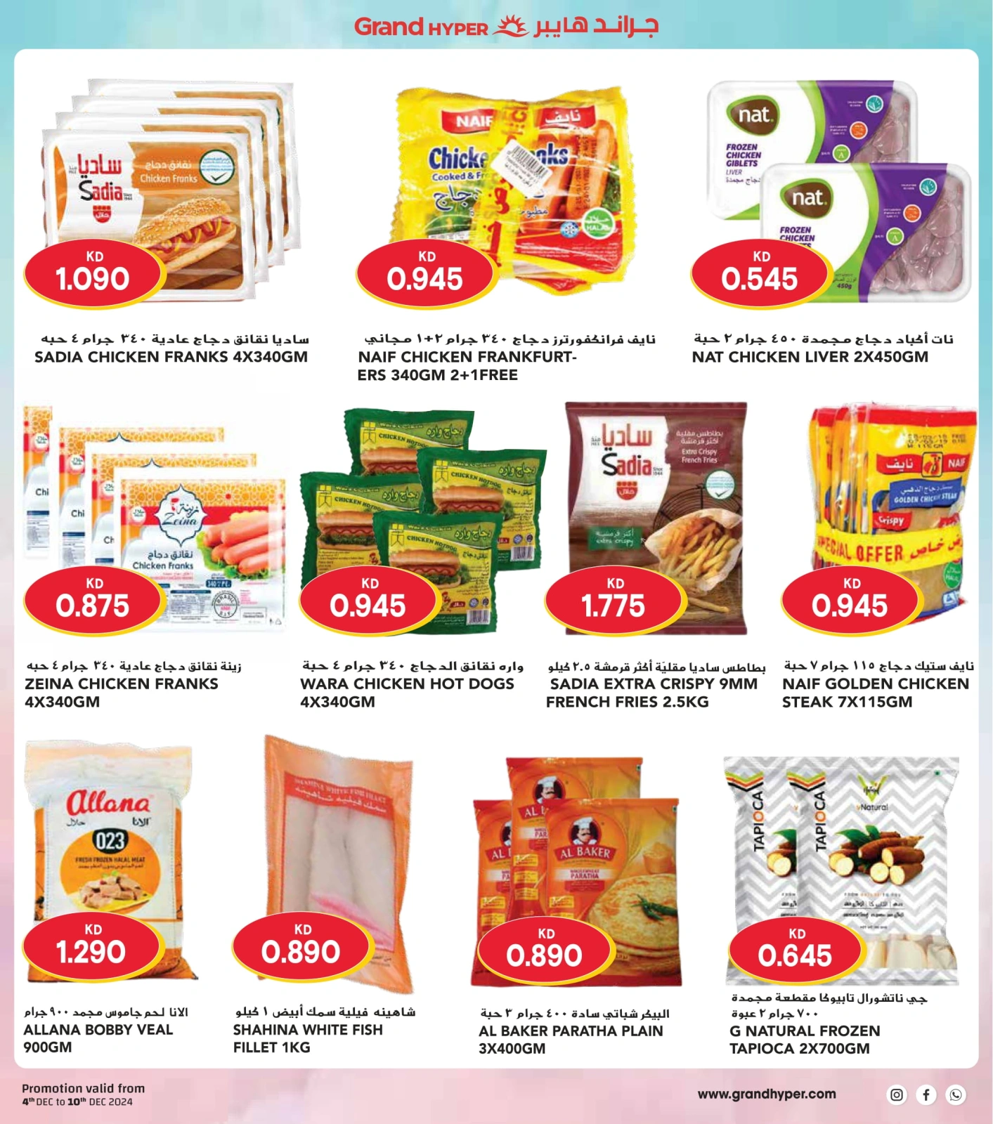 Page 10 |Winter Deals at Grand Hypermarket Kuwait