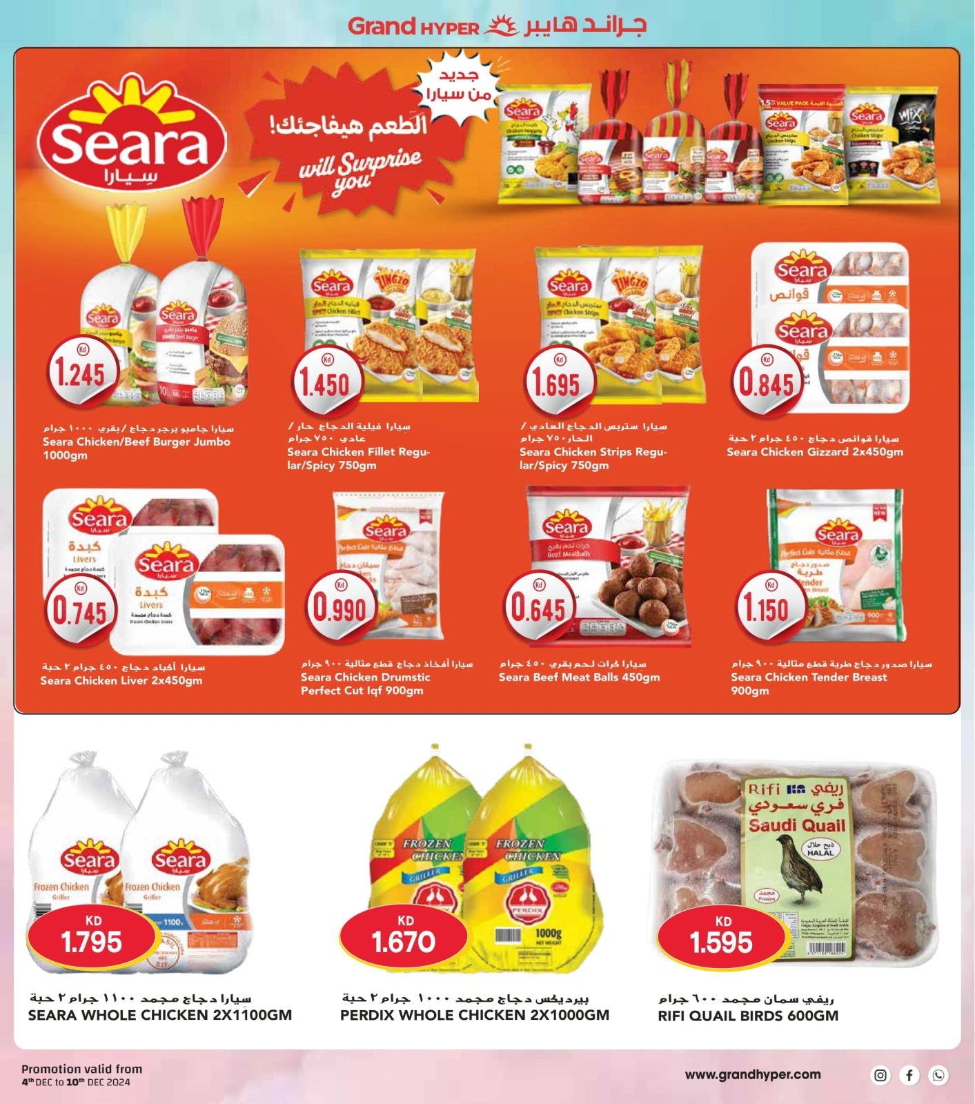 Page 8 |Winter Deals at Grand Hypermarket Kuwait