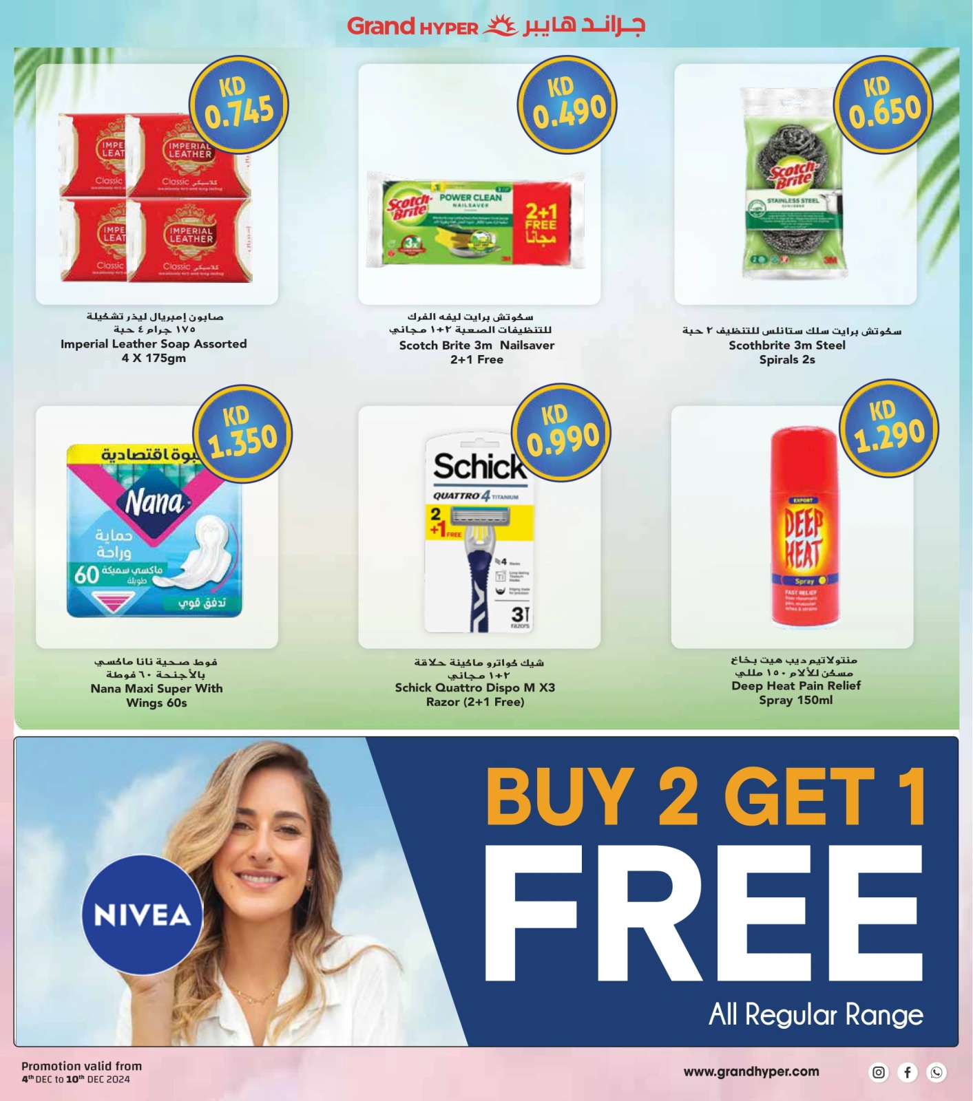 Page 28 |Winter Deals at Grand Hypermarket Kuwait