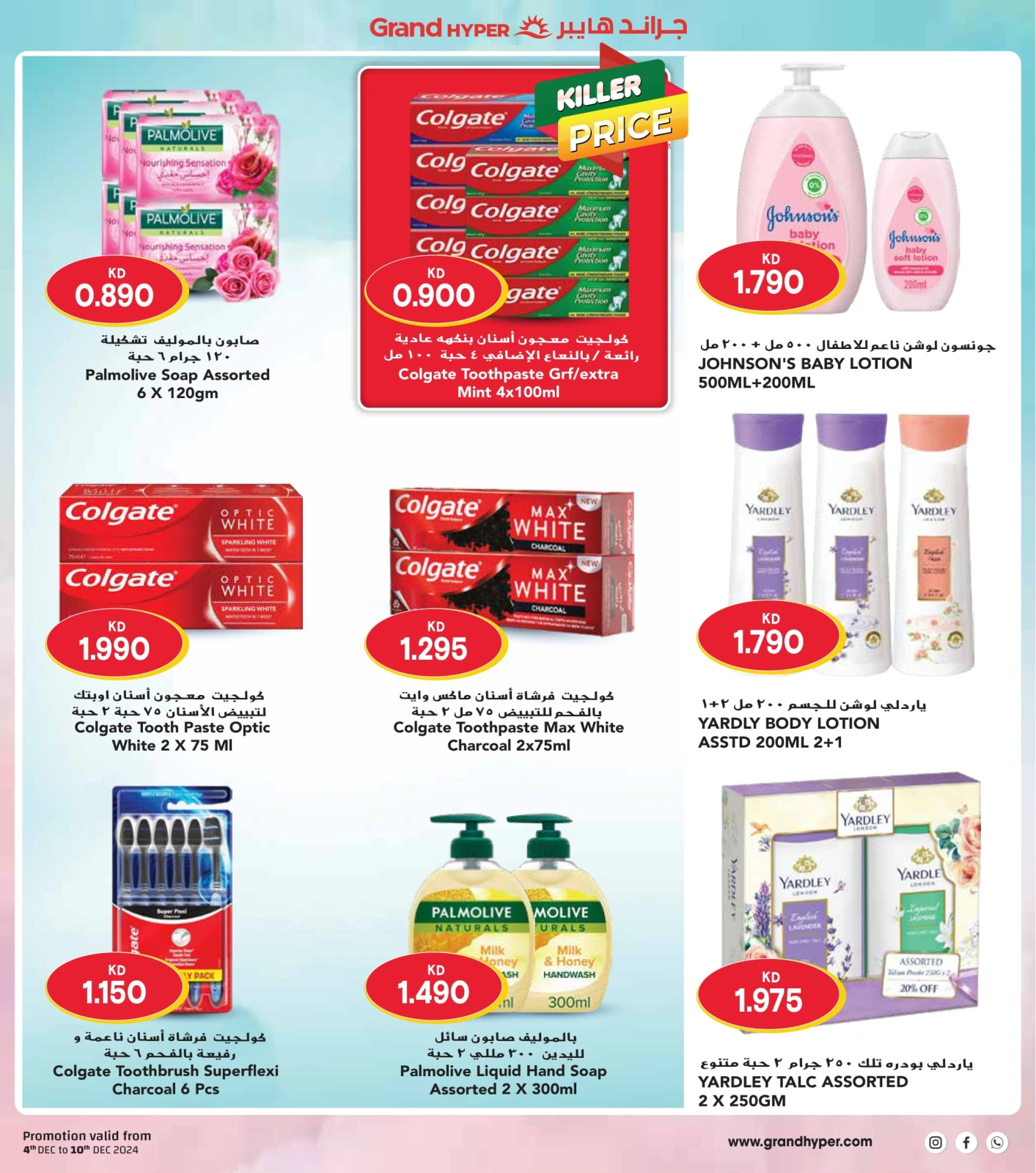 Page 37 |Winter Deals at Grand Hypermarket Kuwait