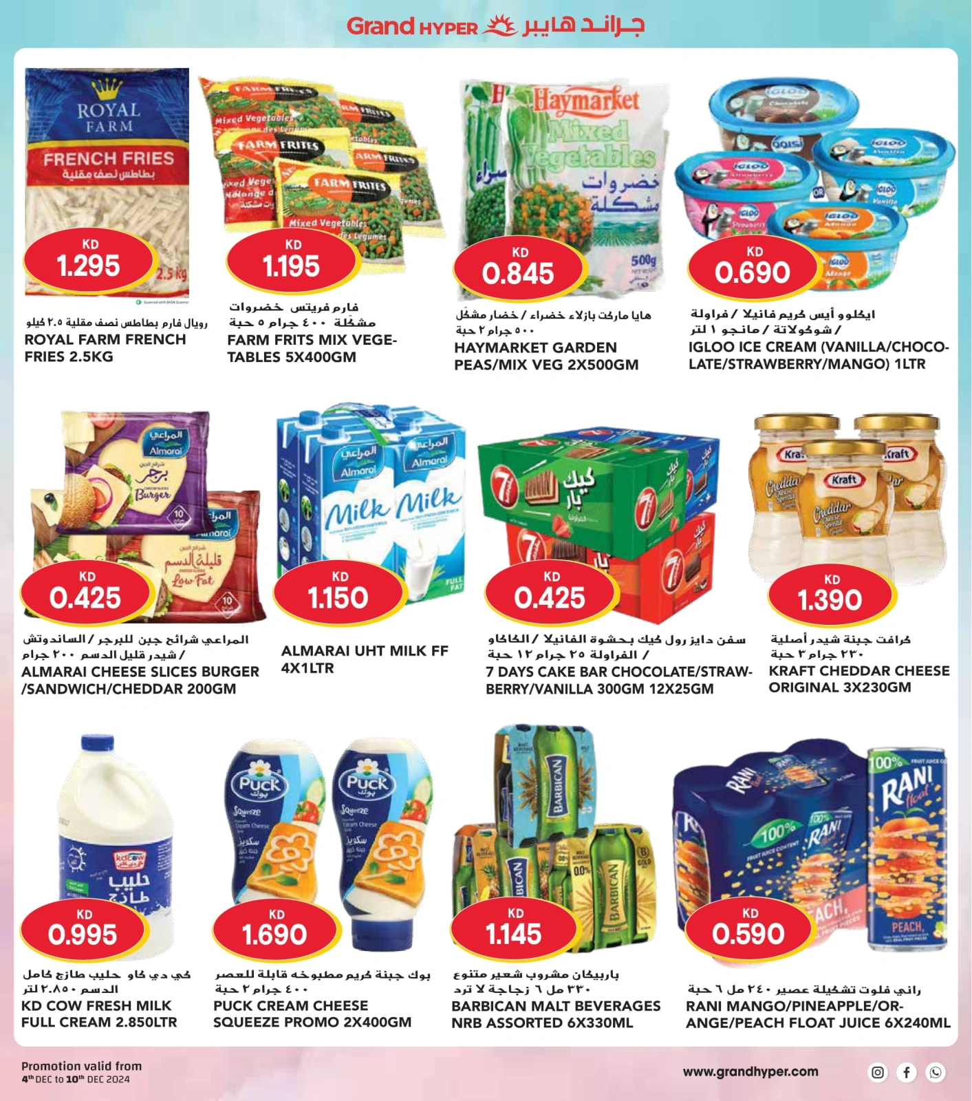 Page 11 |Winter Deals at Grand Hypermarket Kuwait