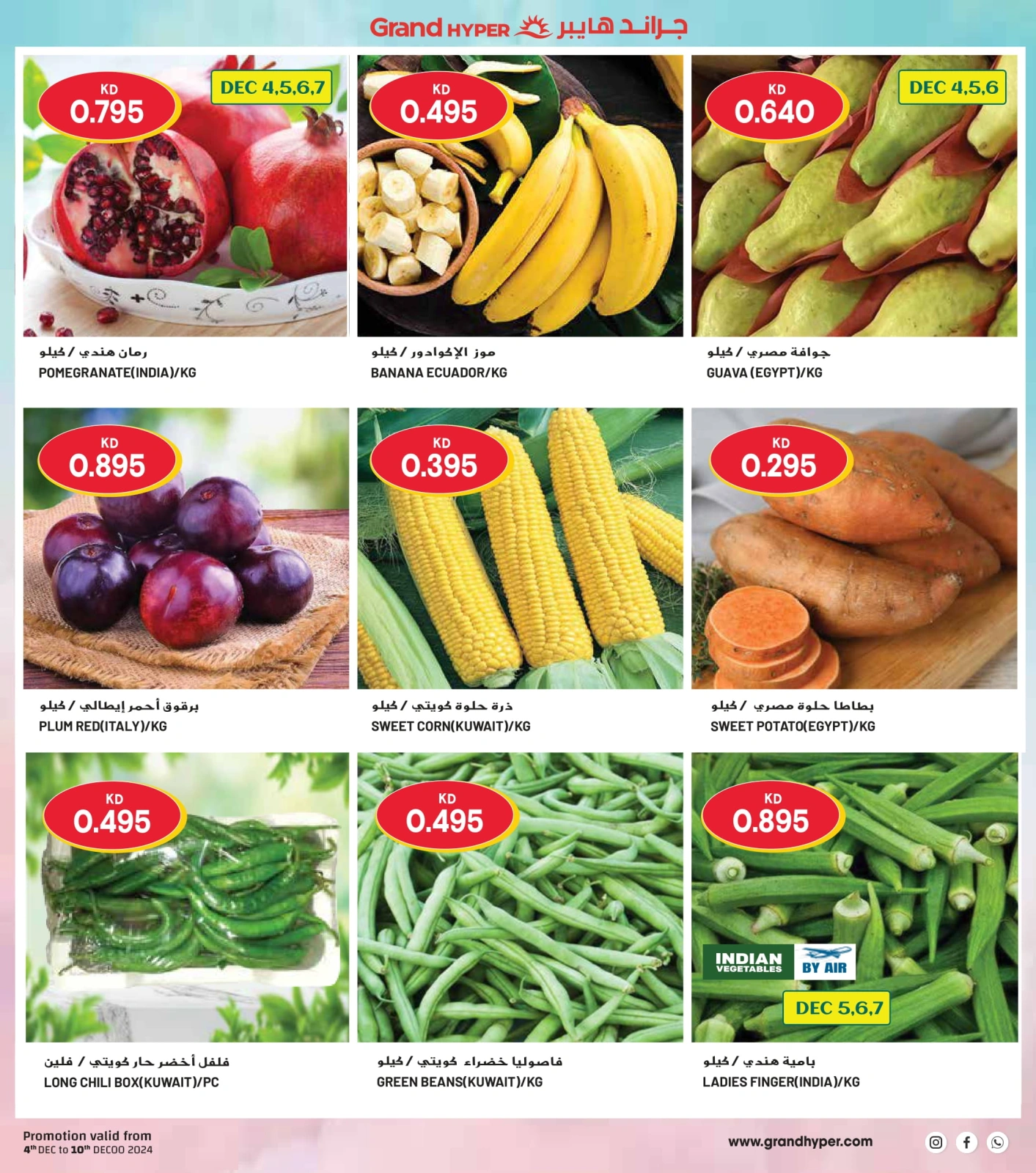 Page 4 |Winter Deals at Grand Hypermarket Kuwait